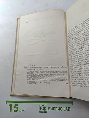 И это называется будни