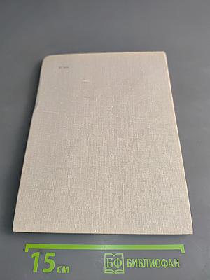 Страницы великой жизни