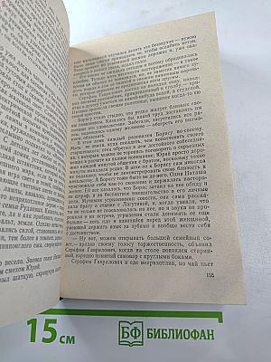 И это называется будни