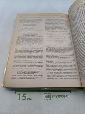 Большая школьная энциклопедия. Том 1