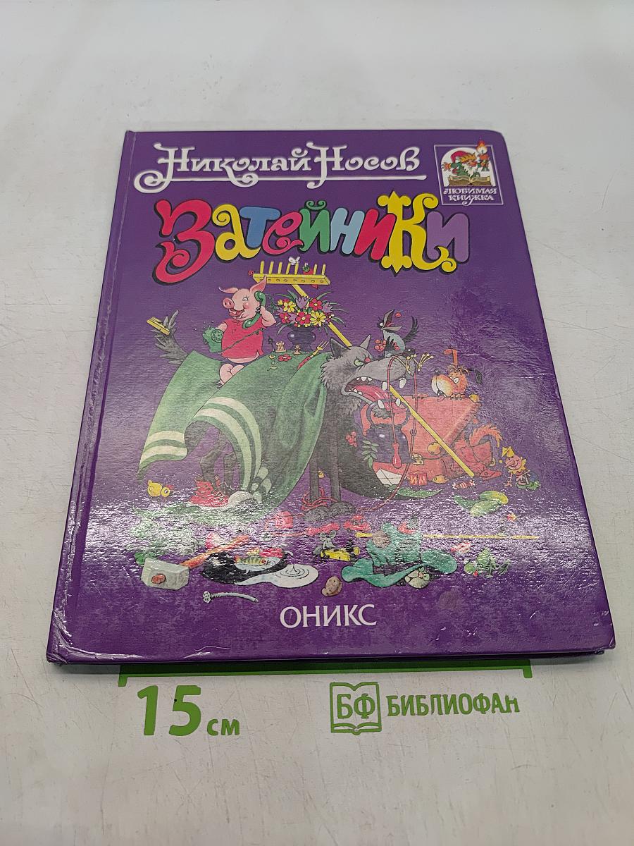 Затейники