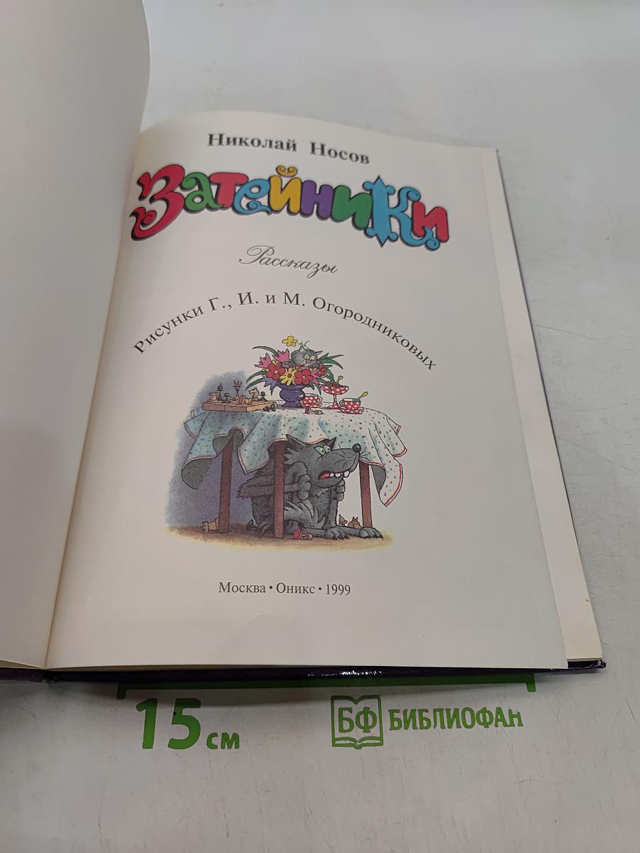 Затейники