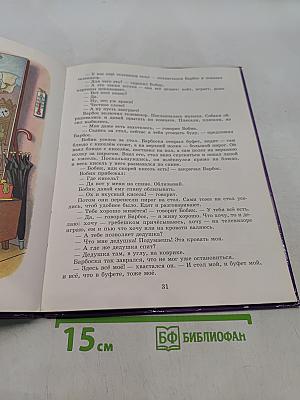 Затейники