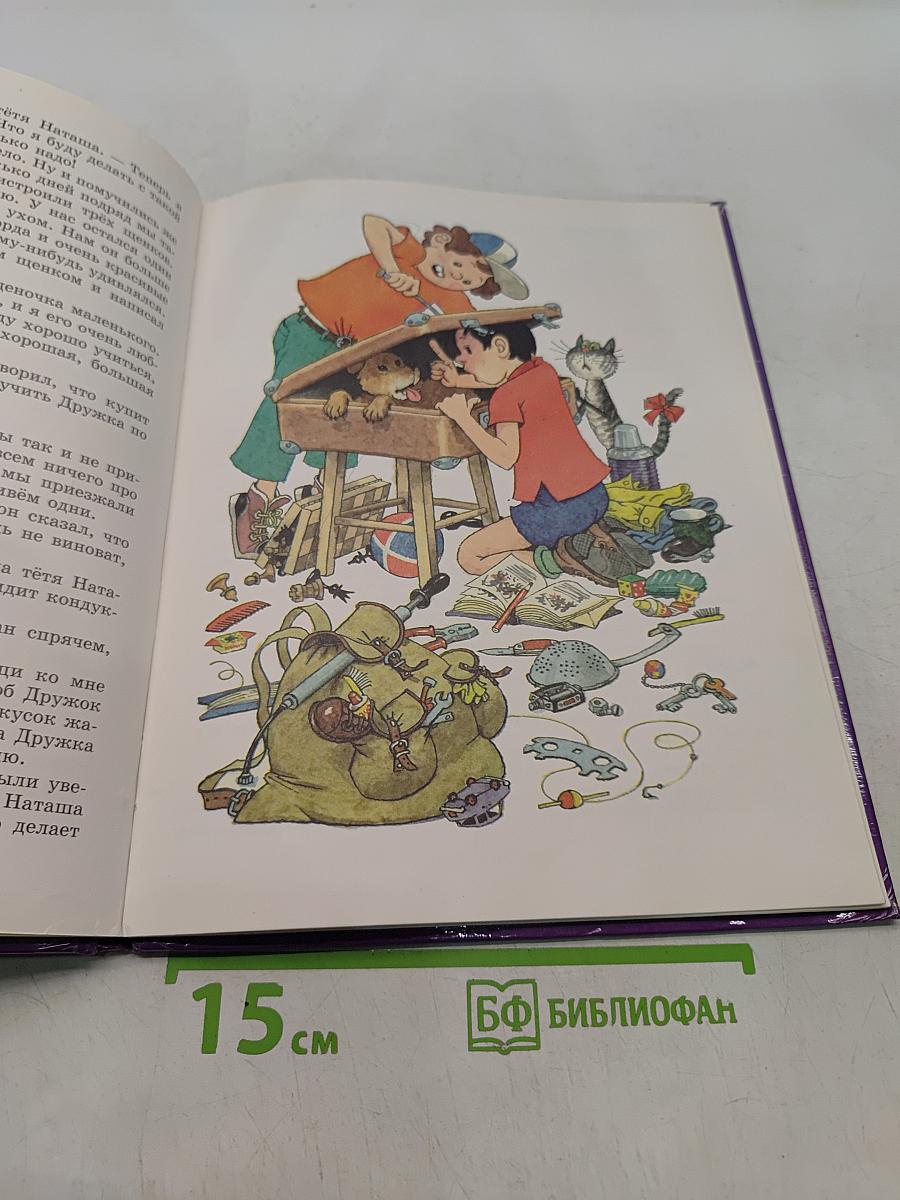 Затейники