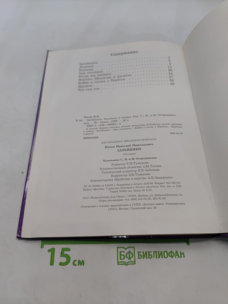 Затейники