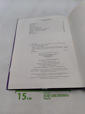 Затейники