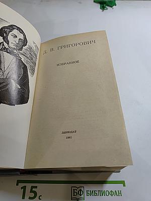 Избранное
