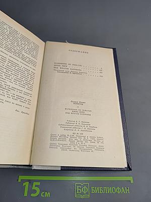 Волшебник из Гель-Гью. Жюль Верн. Под флагом Катрионы