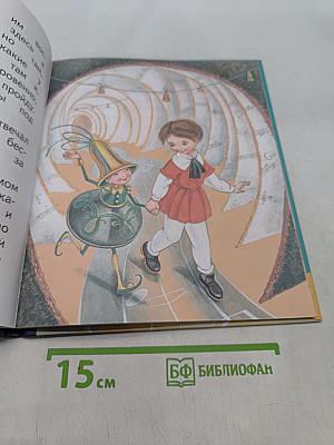 Городок в табакерке. Читаем сами