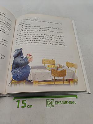 Зоки и Бада. Пособие для детей по воспитанию родителей