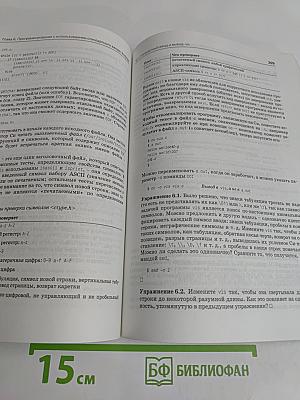 UNIX. Программное окружение