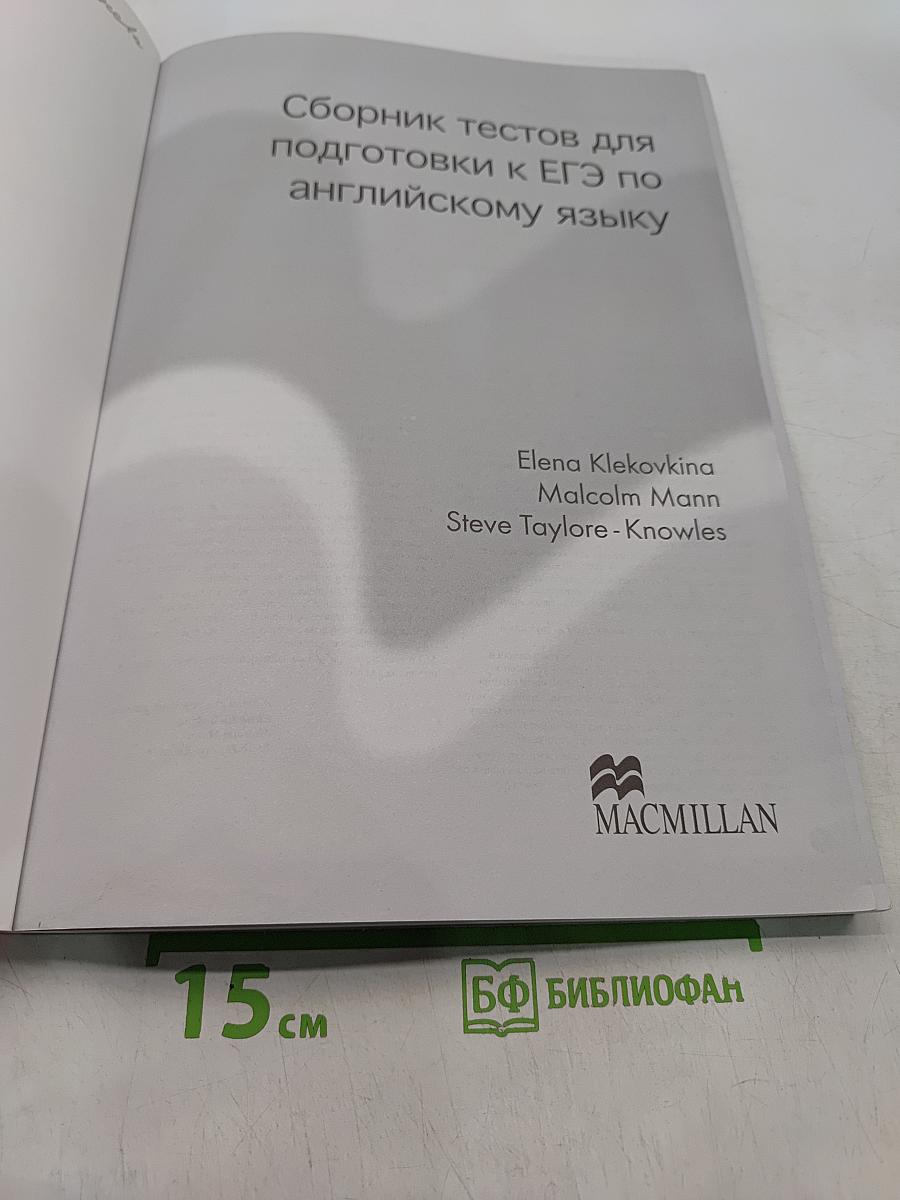 Practice Tests for the Russian State Exam
