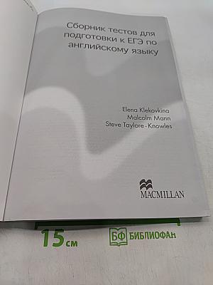 Practice Tests for the Russian State Exam