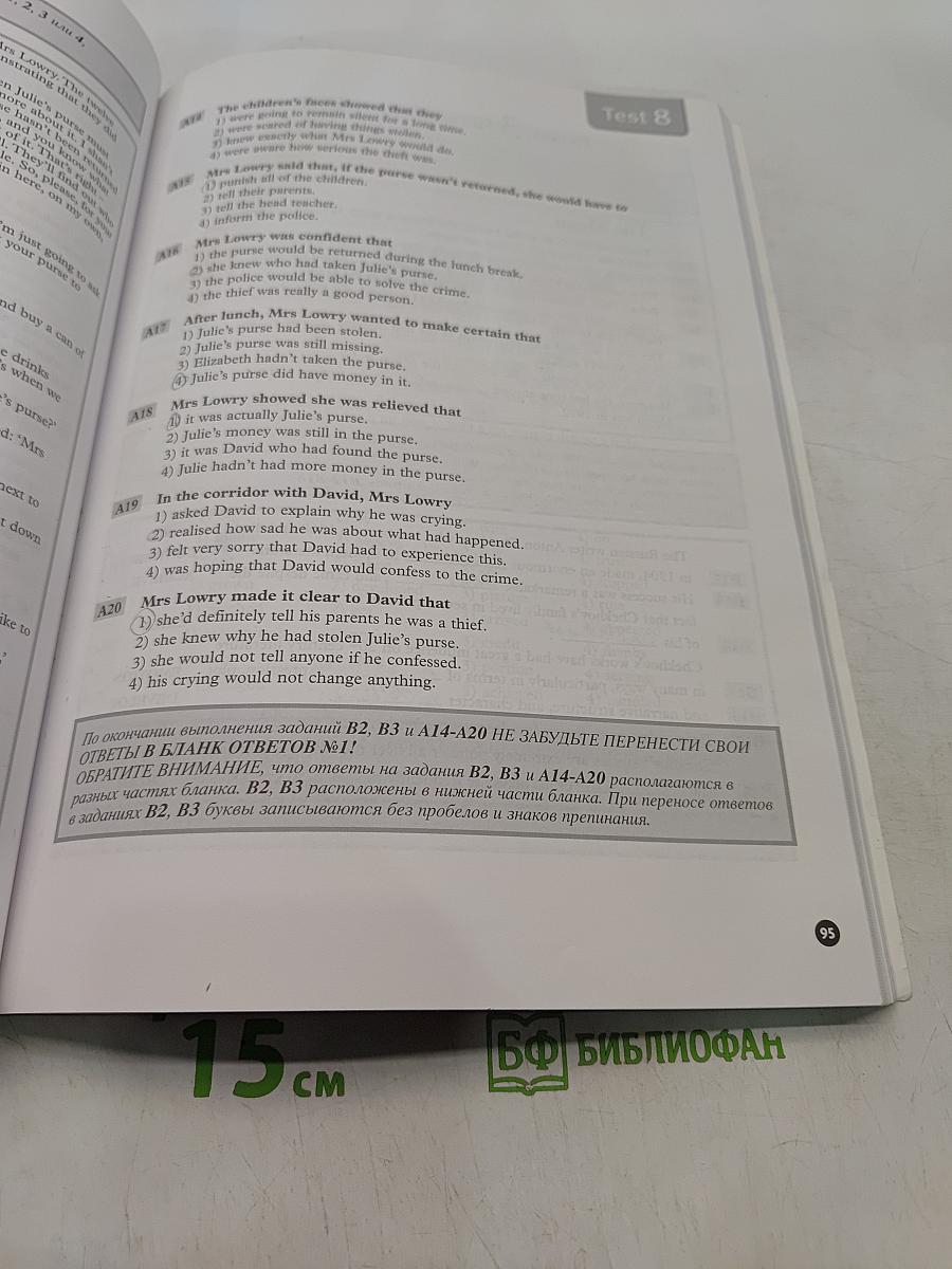 Practice Tests for the Russian State Exam