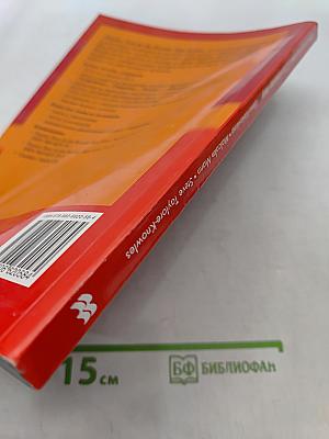 Practice Tests for the Russian State Exam