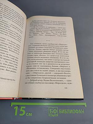 Воровская любовь. Без надежды