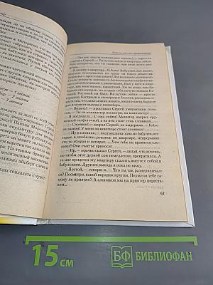 Записки невесты программиста