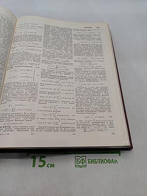 Большая Советская Энциклопедия. Том 28