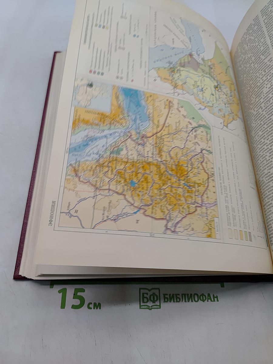 Большая Советская Энциклопедия. Том 30. Экслибрис — Яя
