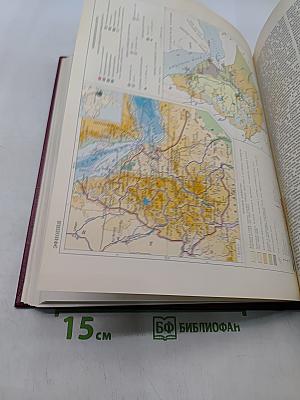 Большая Советская Энциклопедия. Том 30. Экслибрис — Яя