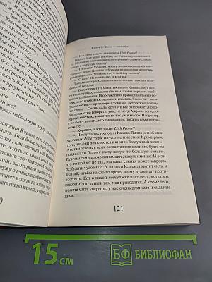 1Q84. Тысяча девятьсот восемьдесят четыре. Книга 2. Июль – сентябрь
