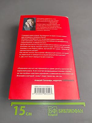 1Q84. Тысяча девятьсот восемьдесят четыре. Книга 2. Июль – сентябрь