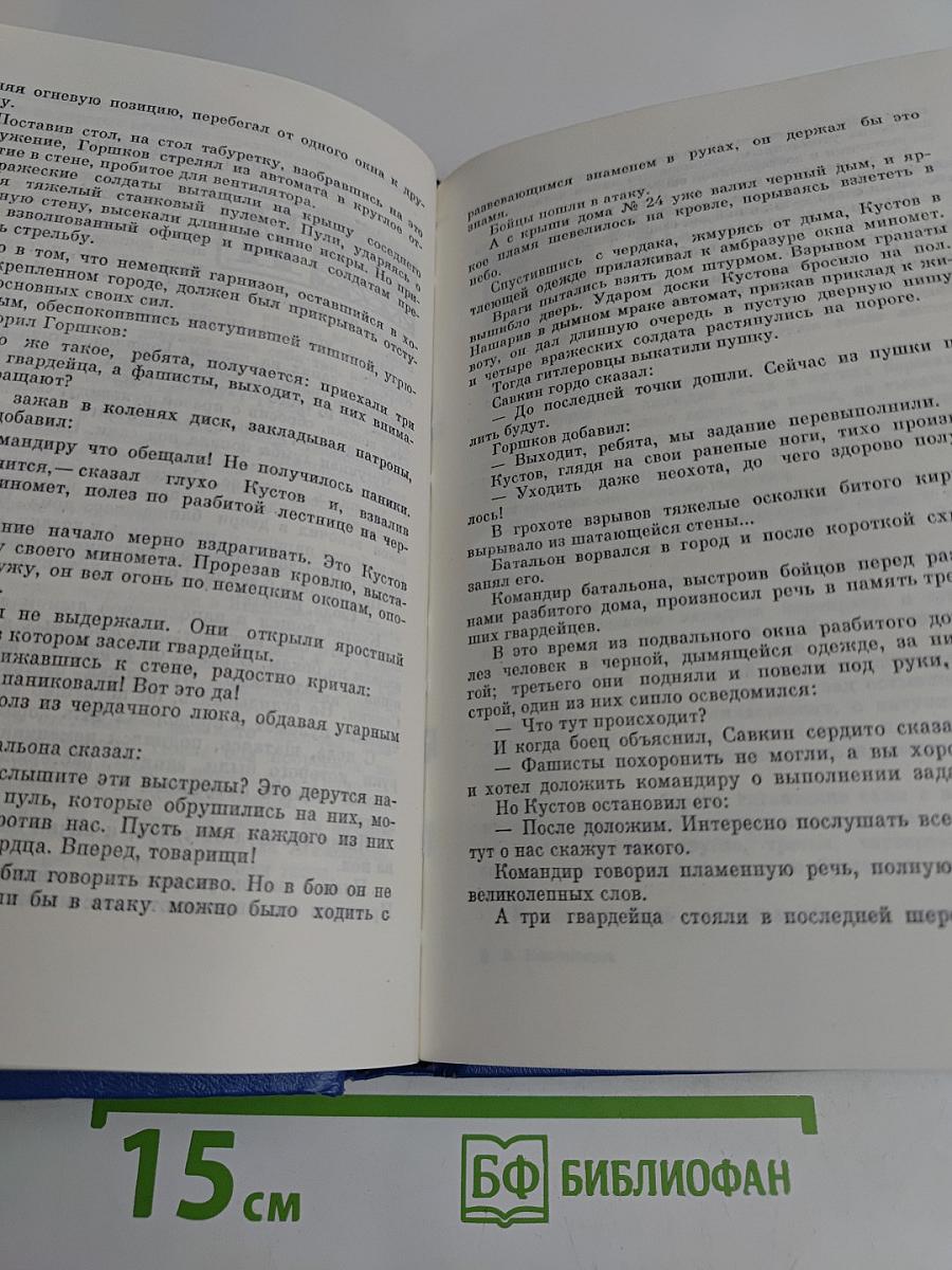 Дерево жизни
