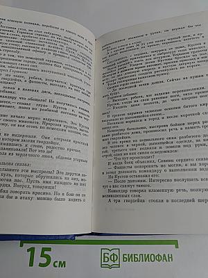 Дерево жизни