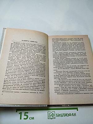 Тарзан Неукротимый. Тарзан Ужасный