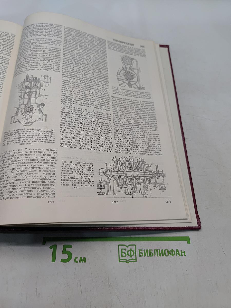Большая Советская Энциклопедия. Том 12