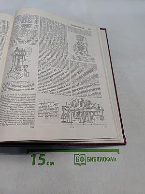 Большая Советская Энциклопедия. Том 12