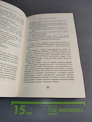 1Q84. Тысяча девятьсот восемьдесят четыре. Книга 3. Октябрь - декабрь