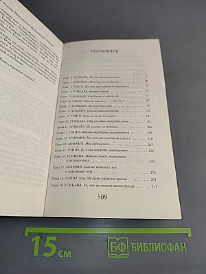 1Q84. Тысяча девятьсот восемьдесят четыре. Книга 3. Октябрь - декабрь