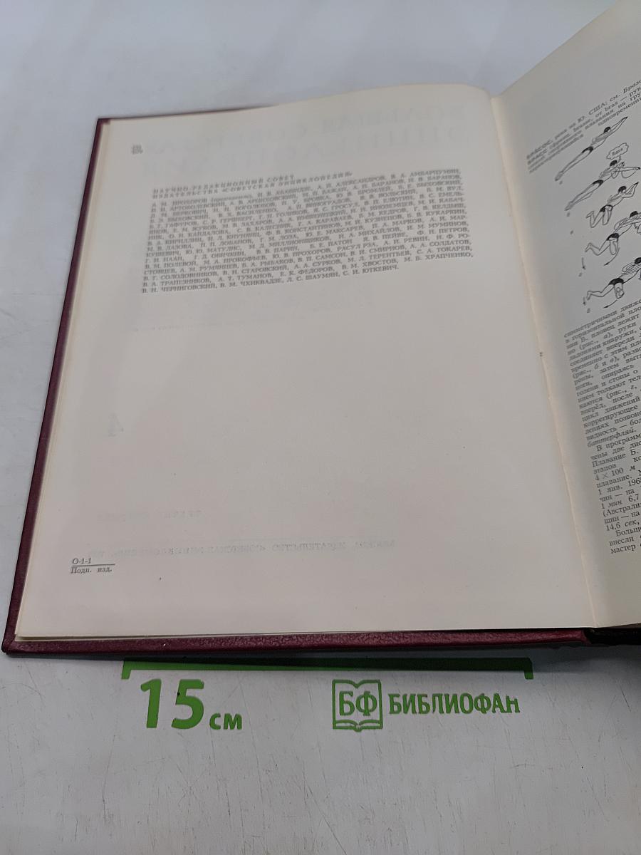 Большая Советская Энциклопедия. Том 4. Брассос-Вещ