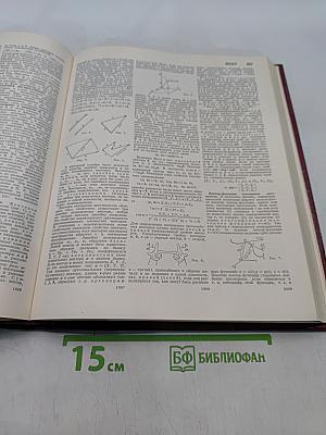 Большая Советская Энциклопедия. Том 4. Брассос-Вещ