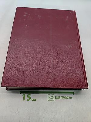 Большая Советская Энциклопедия. Том 4. Брассос-Вещ