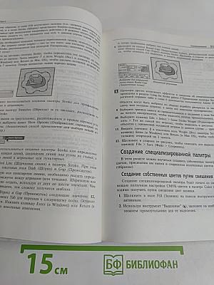 Adobe Illustrator 9.0. Учебник