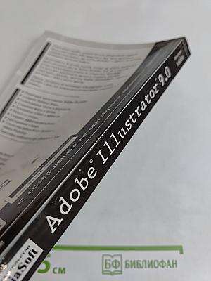Adobe Illustrator 9.0. Учебник