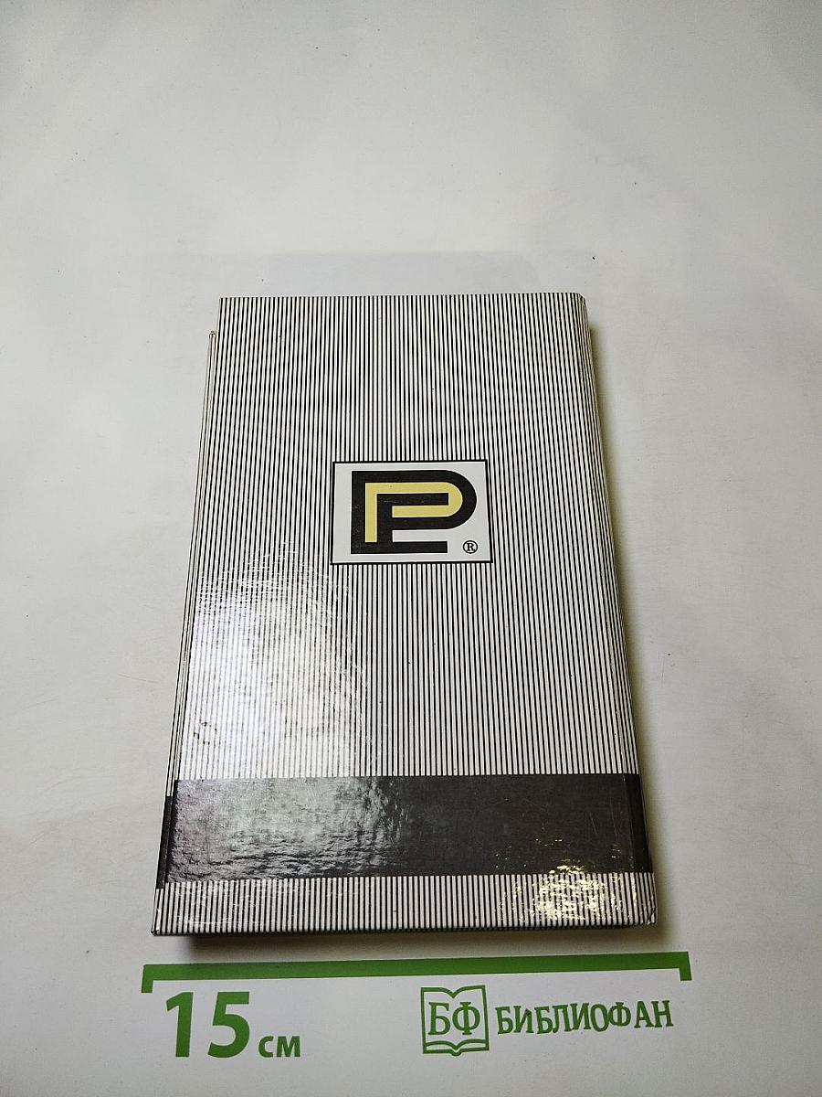 Тарзан Неукротимый. Тарзан Ужасный