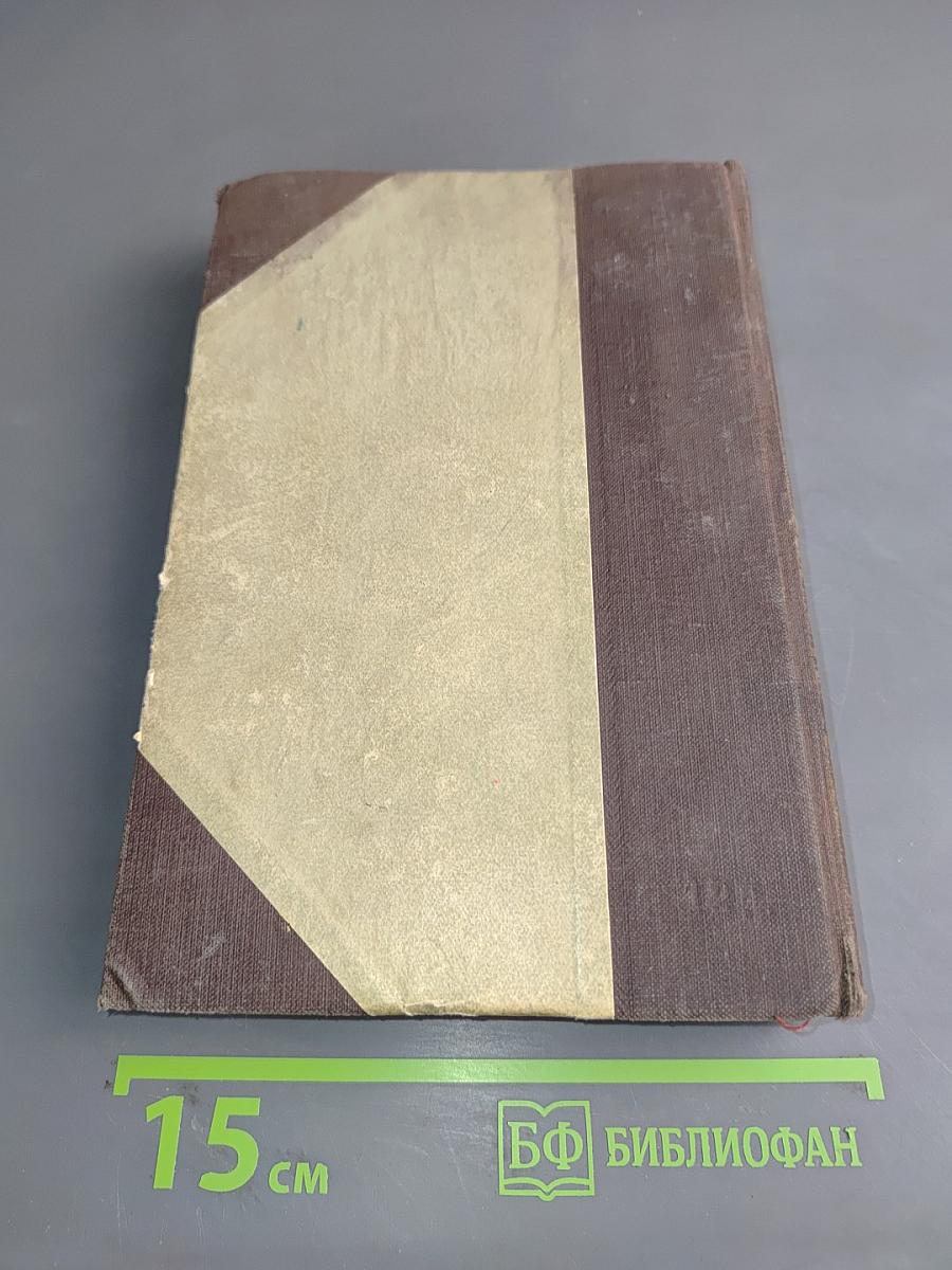Крошка Доррит. Книга вторая. Богатство