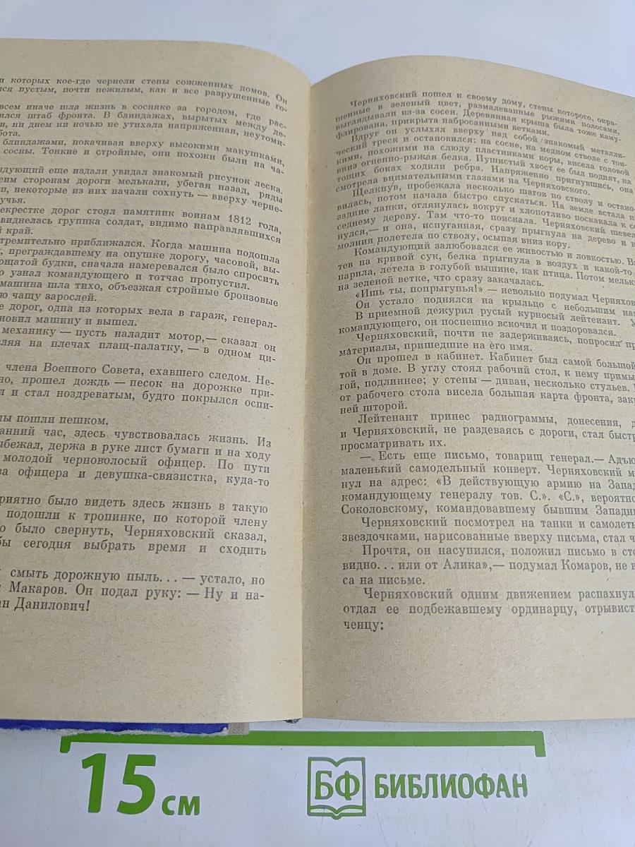 Минское направление