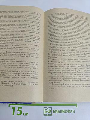 Минское направление