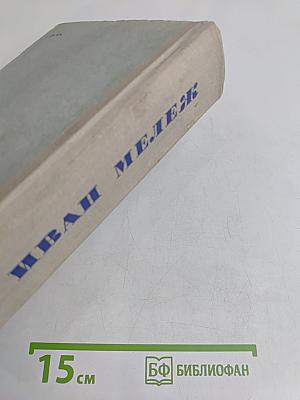 Минское направление