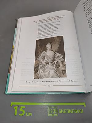 Литература. 9 класс. Часть 1. Учебник для общеобразовательных организаций
