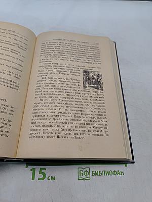 Библия для детей