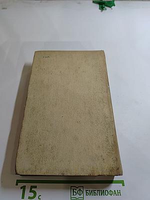 Смерть Вазир-Мухтара. Рассказы