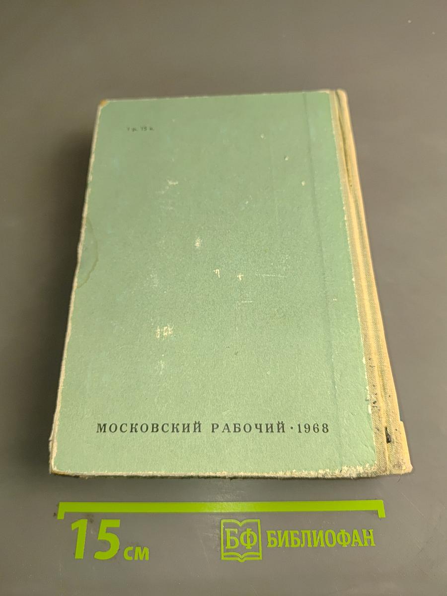 Детство. В людях. Мои университеты