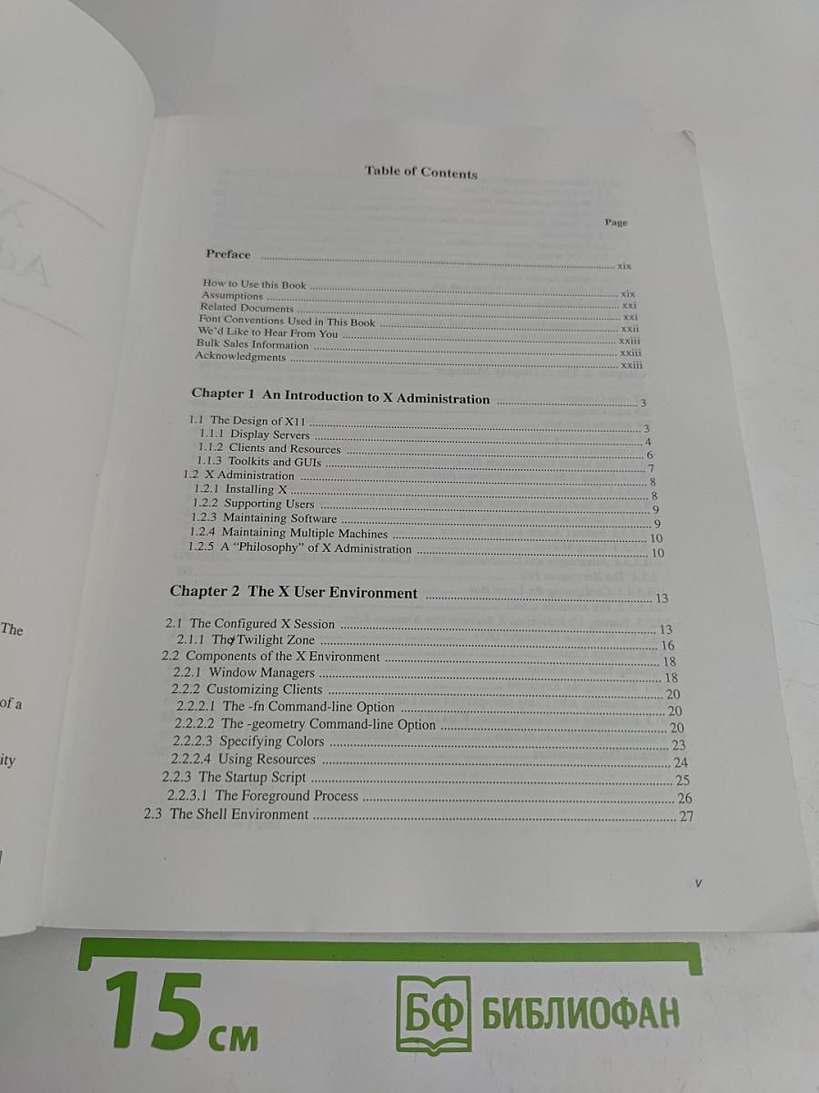 X Window System Administrator's Guide