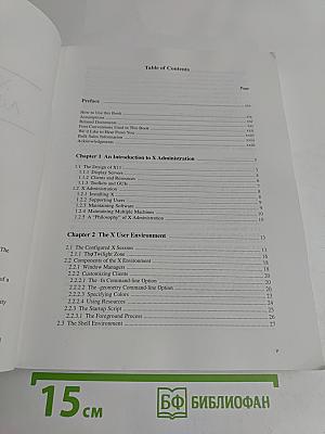 X Window System Administrator's Guide