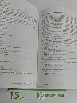 X Window System Administrator's Guide